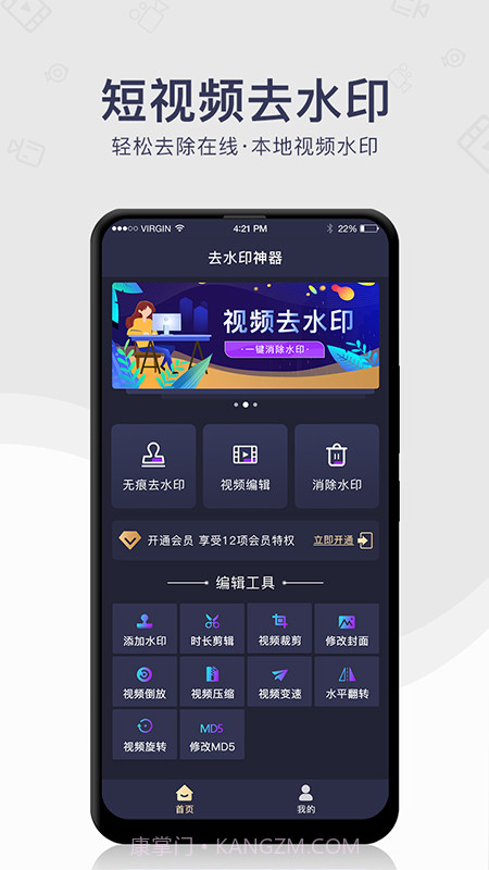 尧瑞去水印截图4