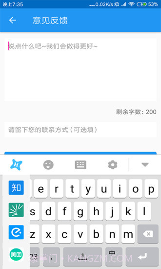虾滑输入法截图2 虾滑输入法截图2