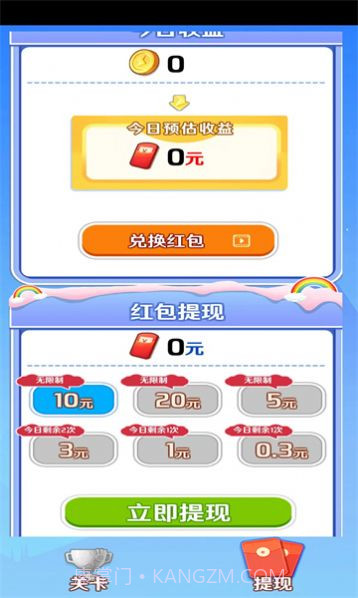 知识米宝答题截图3