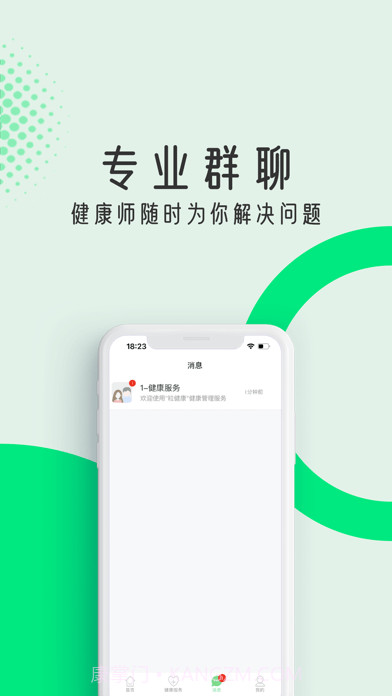 粒健康截图7 粒健康截图7