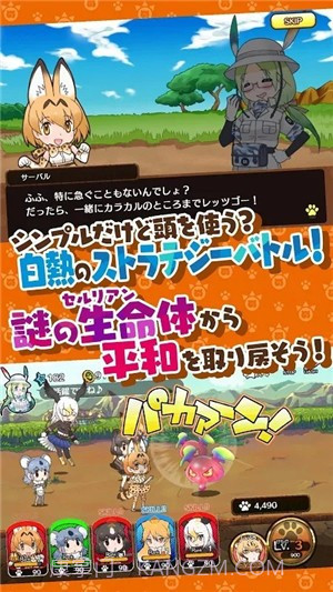 野兽朋友3截图1 野兽朋友3截图1