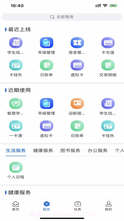 我i驻职截图1 我i驻职截图1