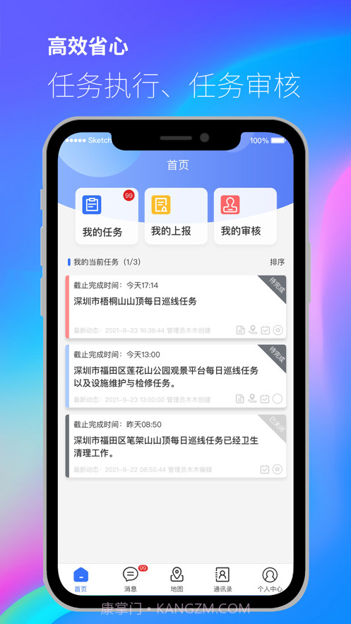 两步路行业版截图1 两步路行业版截图1