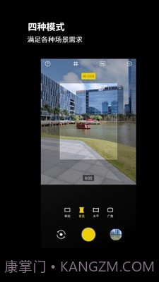 广角相机截图2 广角相机截图2