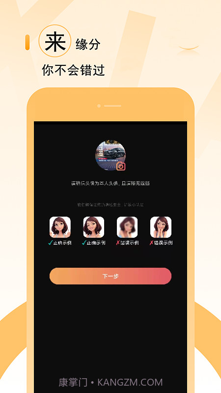 小猪佳缘截图4 小猪佳缘截图4