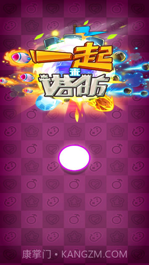 一起来塔防截图3