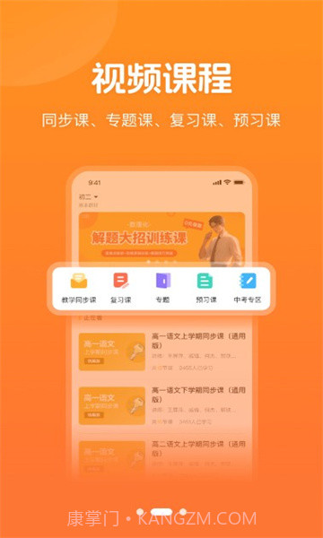 小多伴学截图2 小多伴学截图2
