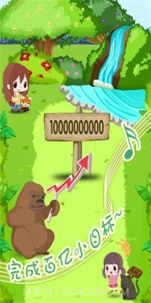 迷你动物园截图1