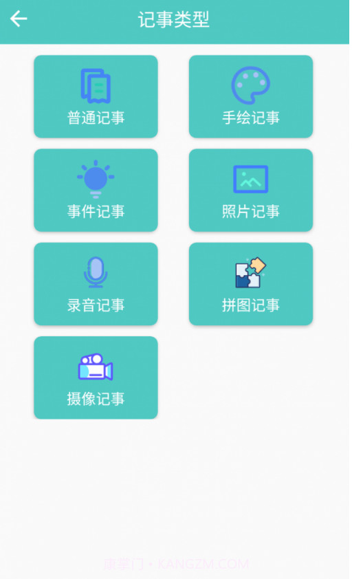 喵见记录截图2 喵见记录截图2