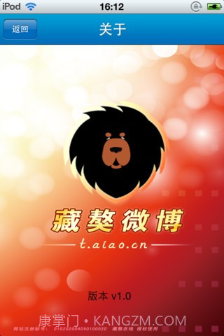 藏獒微博截图1 藏獒微博截图1