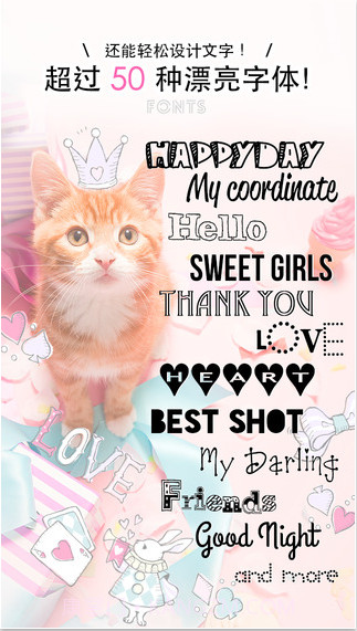 可爱的照片编辑程序截图3