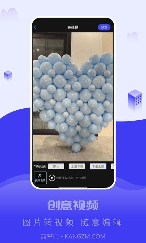 截图大王截图3 截图大王截图3