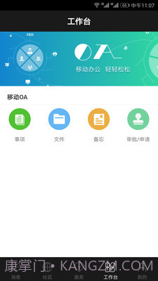 方圆间截图3 方圆间截图3