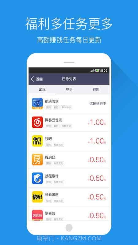 赚客-手机赚钱截图2