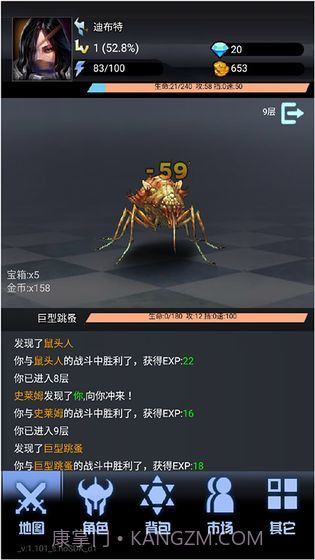 大魔王之塔截图2 大魔王之塔截图2