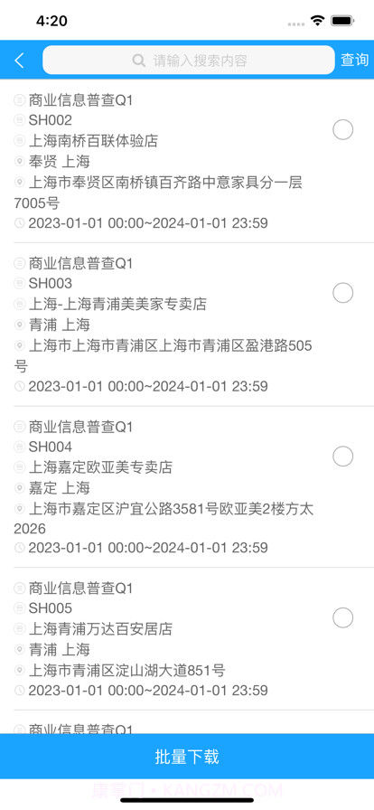 御问截图3 御问截图3