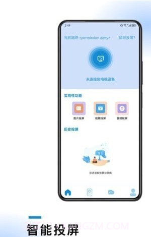 无线连接工具截图1