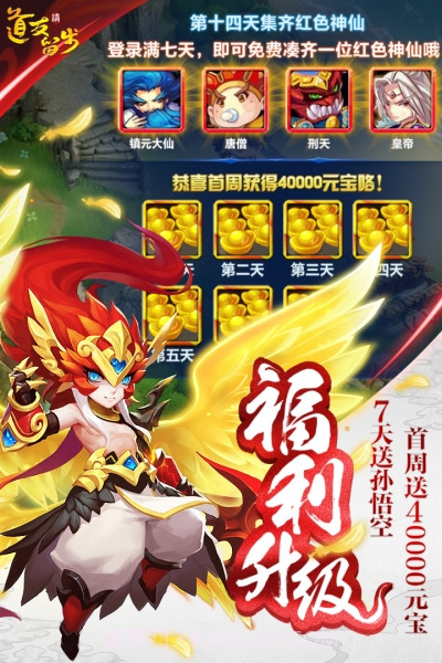 道友请留步应用宝版本截图4