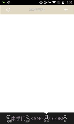 青柚阅读截图4 青柚阅读截图4