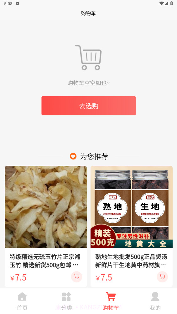 星振鑫截图1 星振鑫截图1