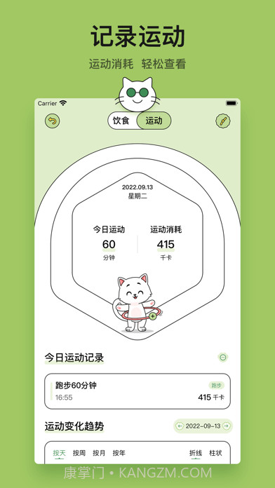 小懒喵截图7