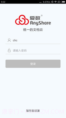 北航云盘网页版截图2 北航云盘网页版截图2