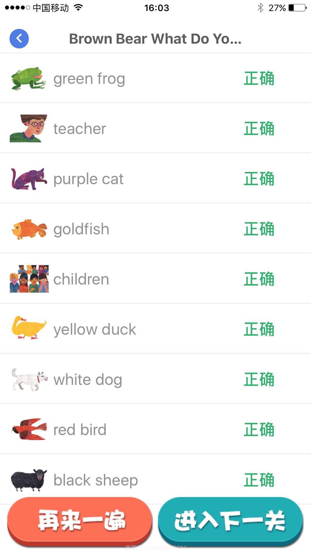 乐玩听音识图截图1