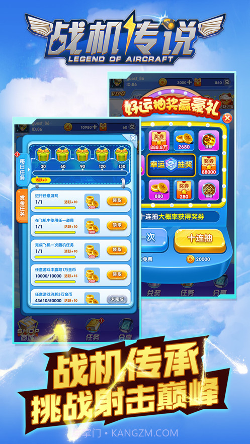 战机传说截图4 战机传说截图4