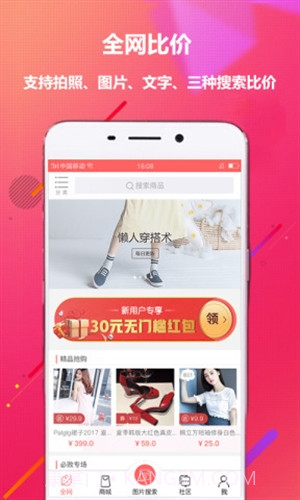 大鱼优品截图3 大鱼优品截图3