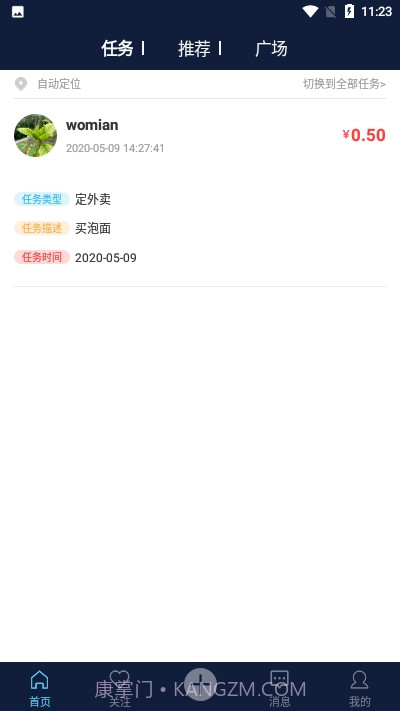 友树短视频ios版截图3