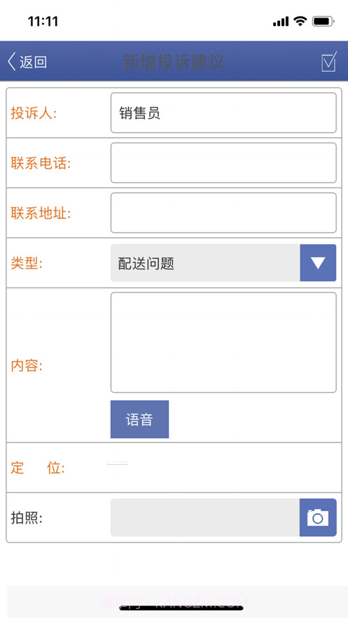 销售员客服截图6 销售员客服截图6