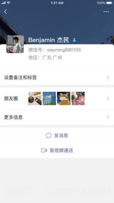 微信(微信app安装)7.0.6 安卓正式版截图1 微信(微信app安装)7.0.6 安卓正式版截图1