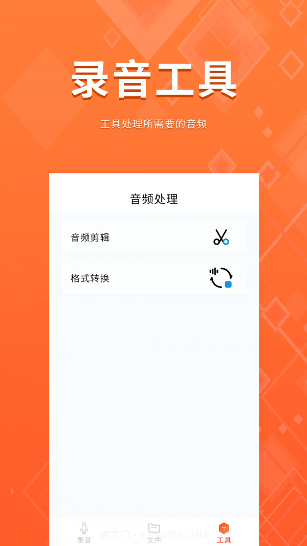 录音备忘录截图3 录音备忘录截图3