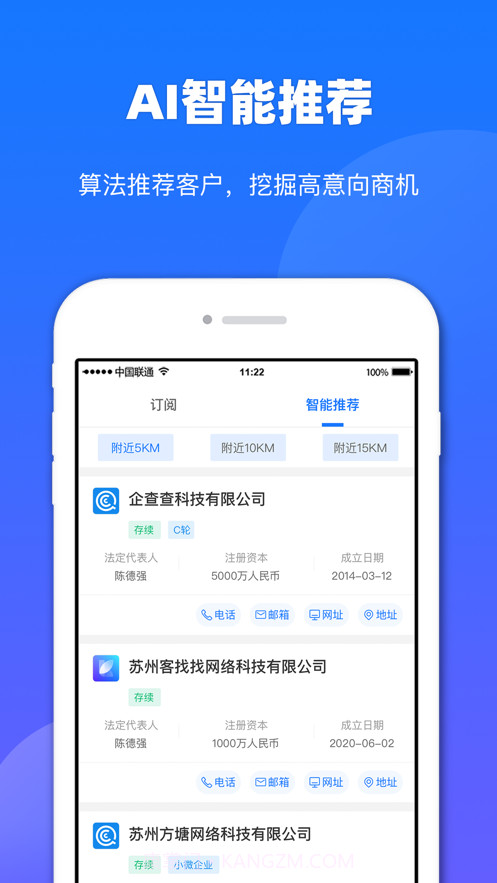 客找找截图5 客找找截图5