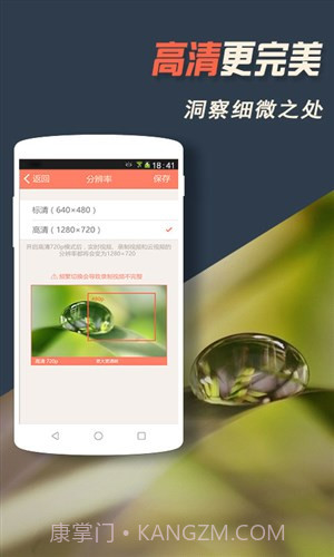 掌上看家截图3 掌上看家截图3