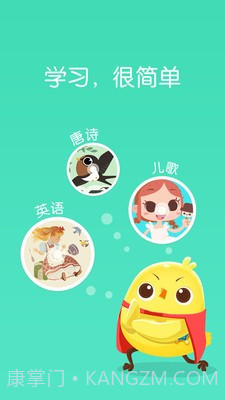 叫叫讲故事截图4 叫叫讲故事截图4