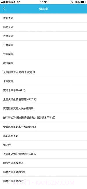 银符考试题库截图4