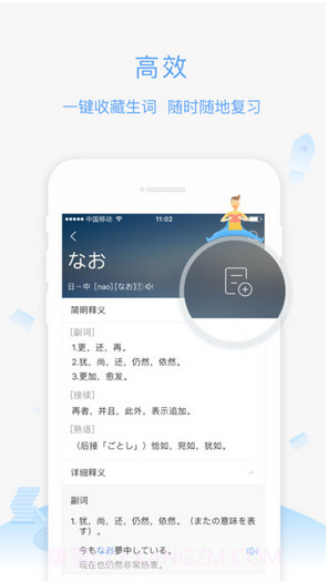 沪江小D词典截图5 沪江小D词典截图5