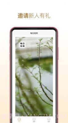 每日观照截图2 每日观照截图2