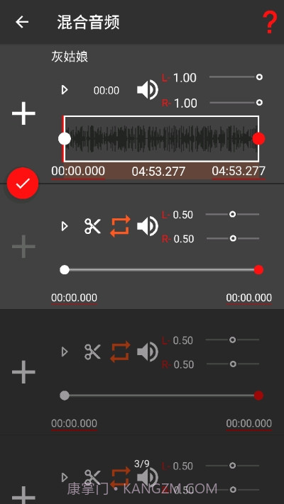audiolab音频编辑器中文版截图3