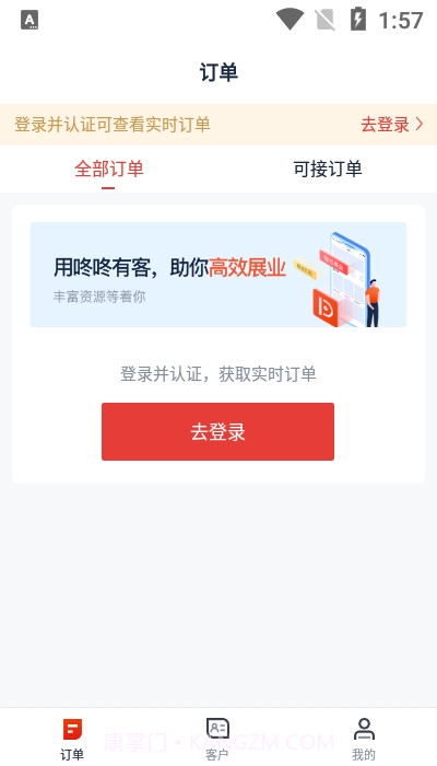 咚咚有客截图2