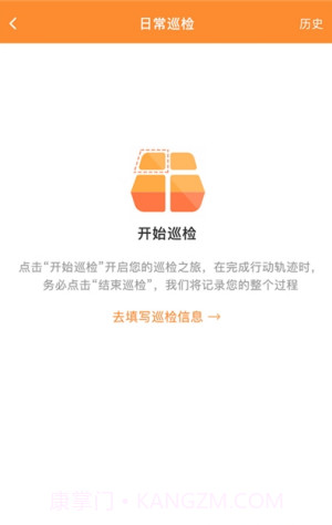 神农种植宝截图1