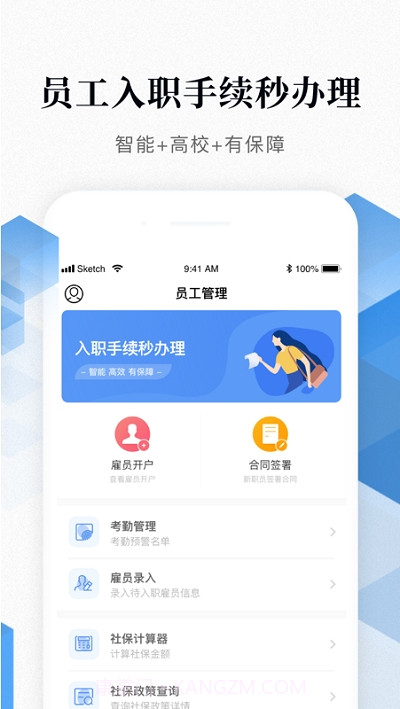 蜗壳+截图2 蜗壳+截图2