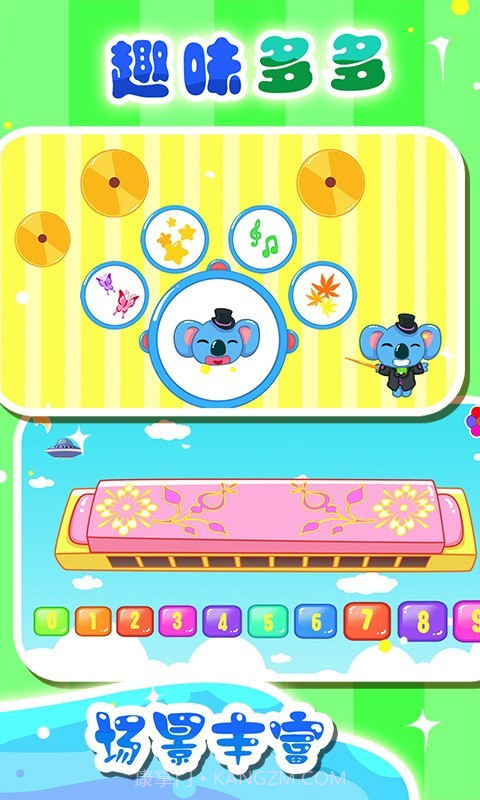 儿童宝宝音乐家截图4