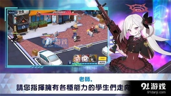 碧蓝档案国际服截图2