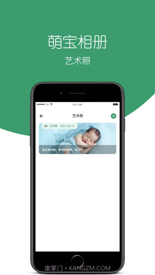 萌宝相册截图3