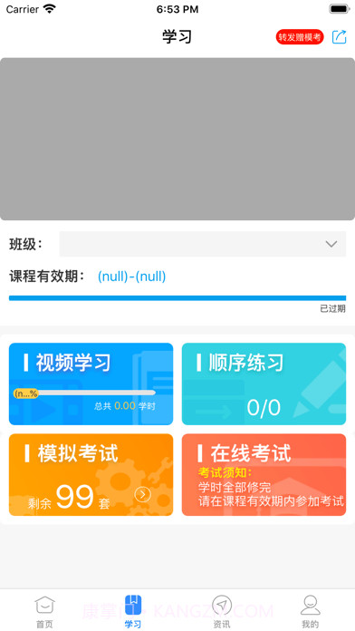 长沙安培截图1 长沙安培截图1