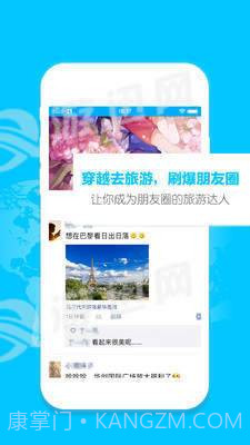 定位助手截图1 定位助手截图1