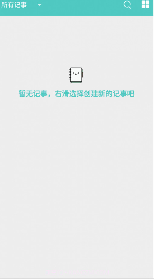 喵见记录截图3 喵见记录截图3
