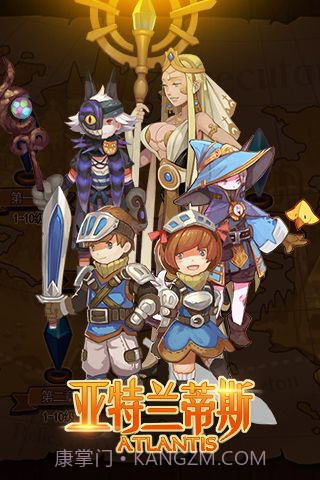 亚特兰蒂斯截图1